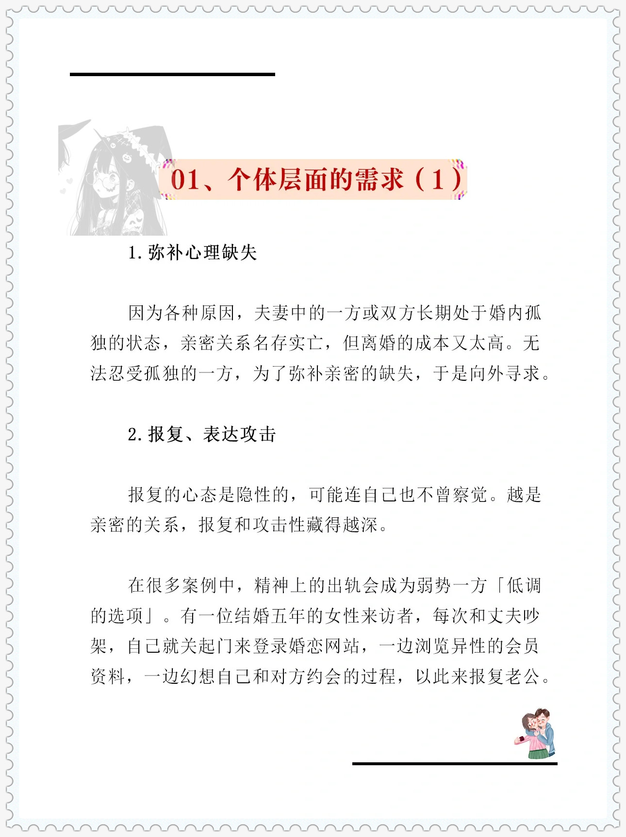 毁掉一段关系，只需4个字