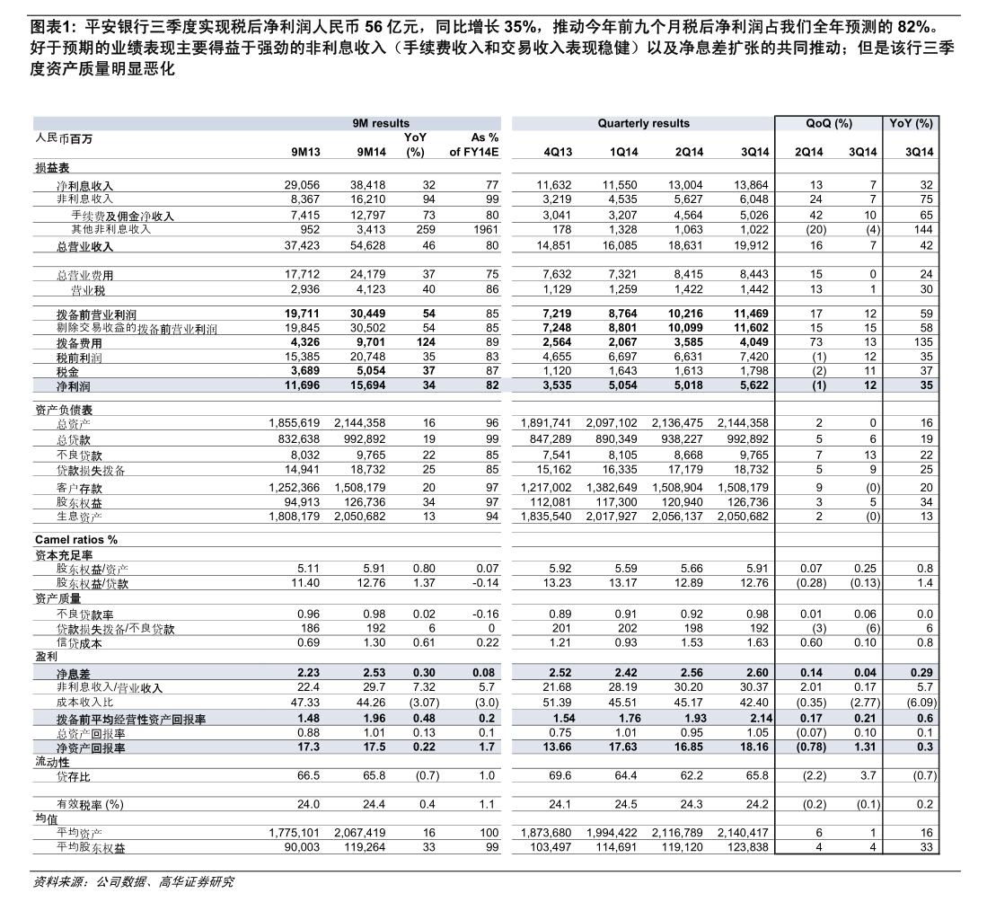 快玻科技:股票交易异常波动公告