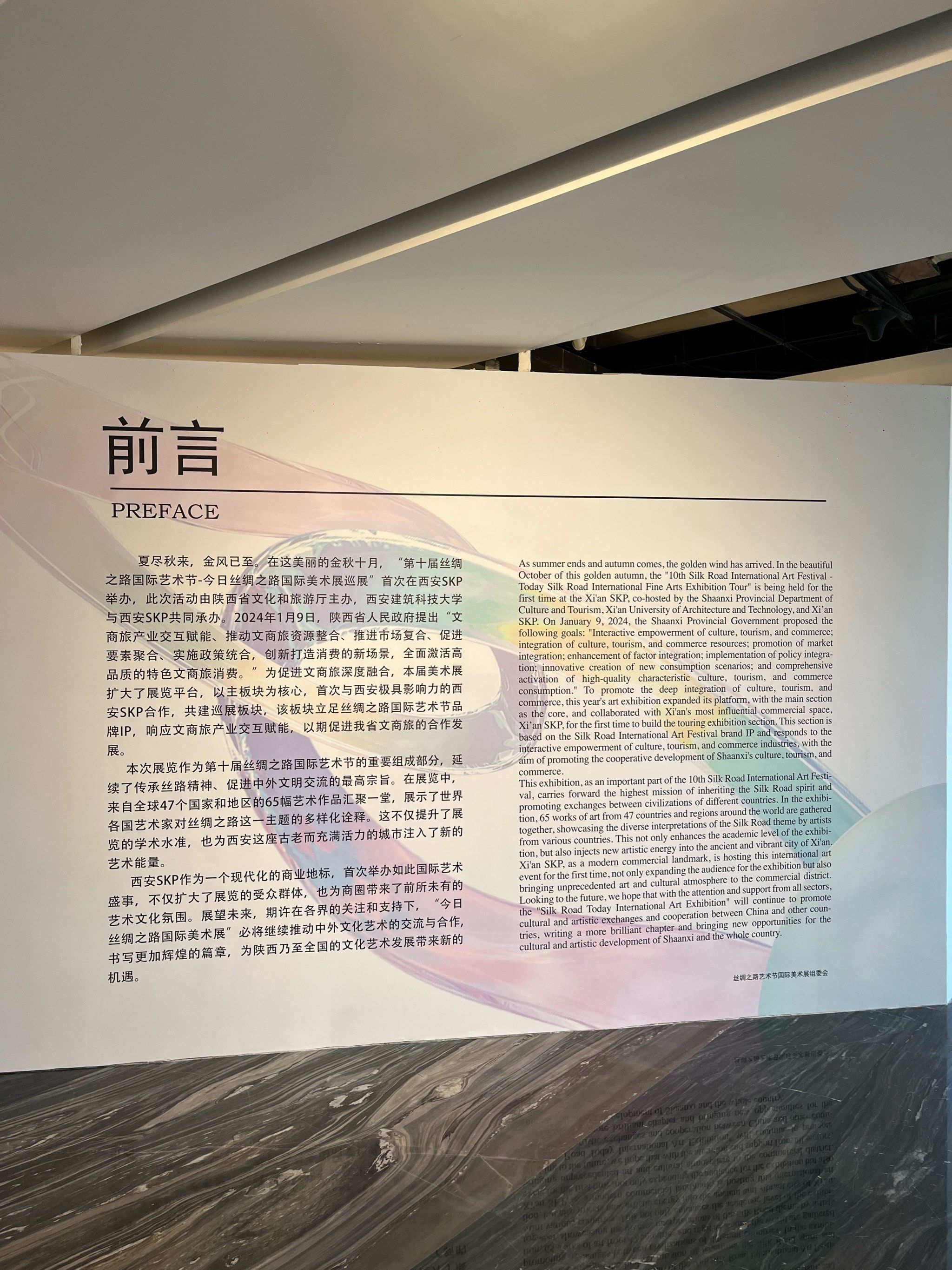 第十届中国北京国际美术双年展