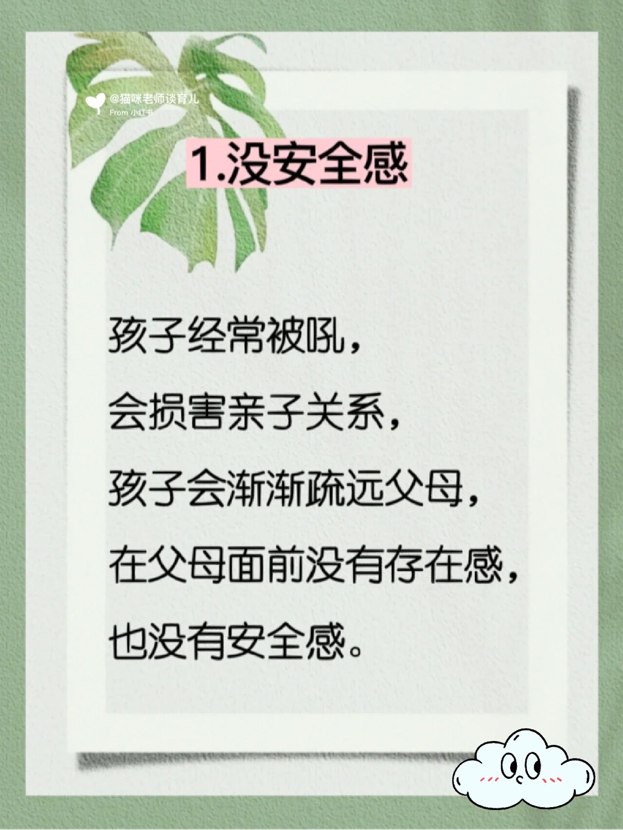 关系再亲近,也不要跟孩子说这5件事,真的很傻