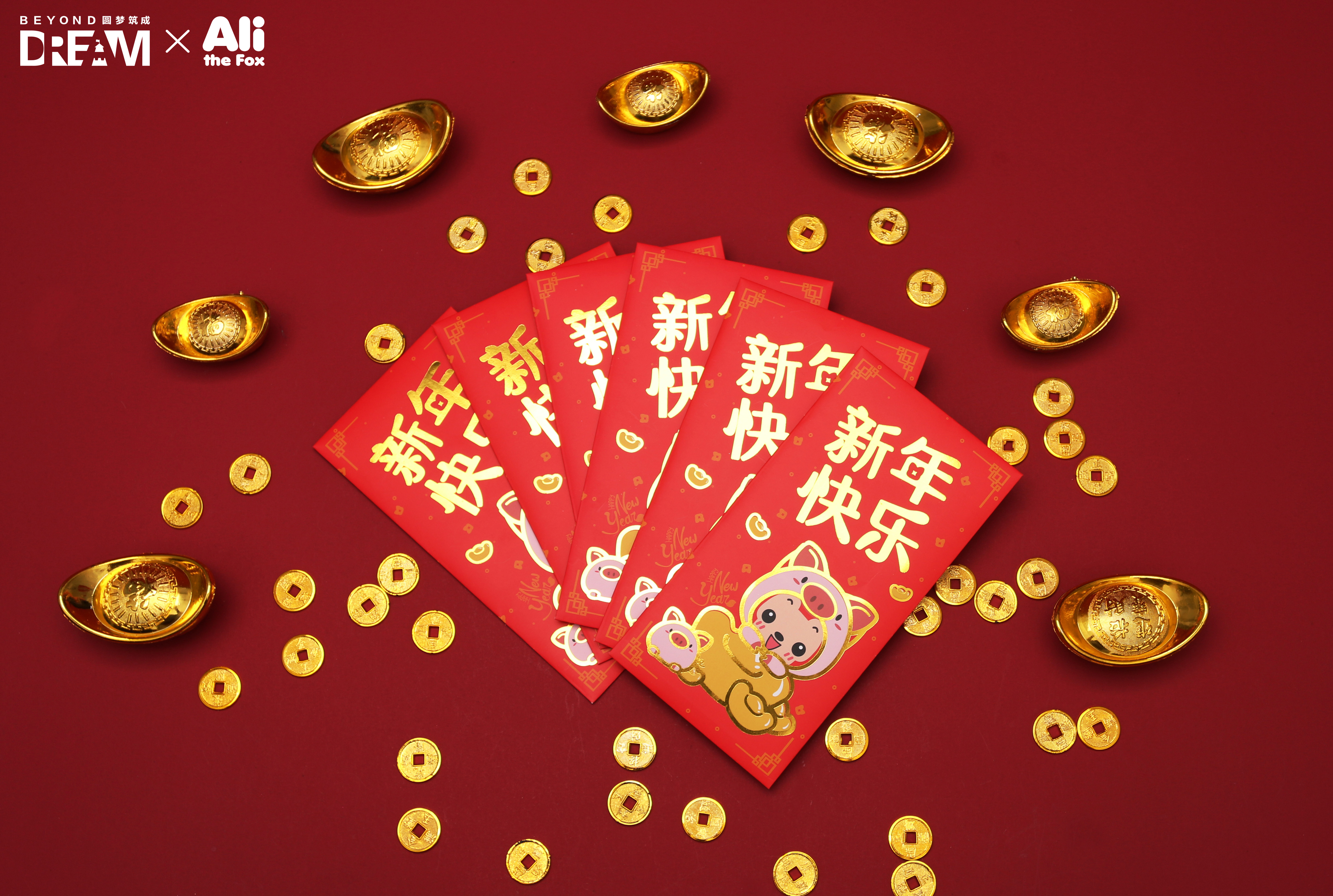 新年央行“双红包”：月供少了，信用清了?