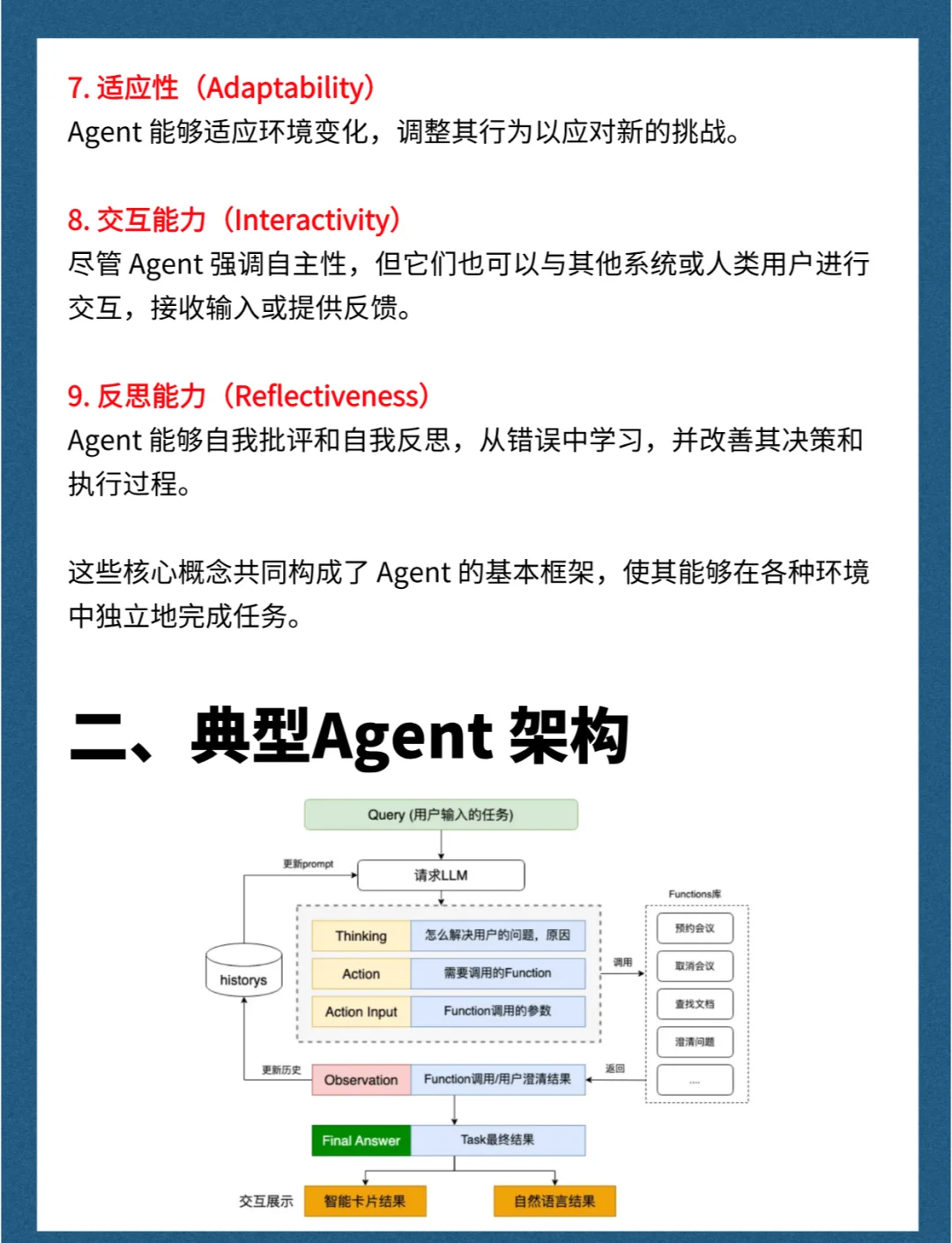 迅策科技通过港交所聆讯，有望成“中国大模型Data Agent第一股”