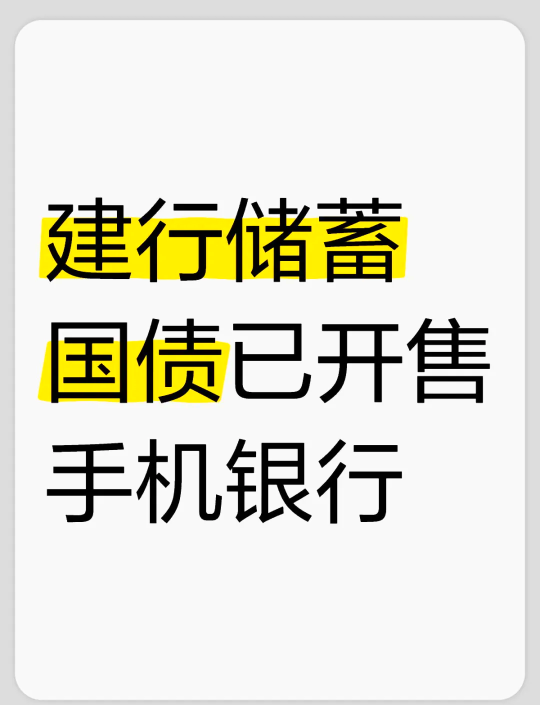 打新必看 | 12月11日两只新债申购