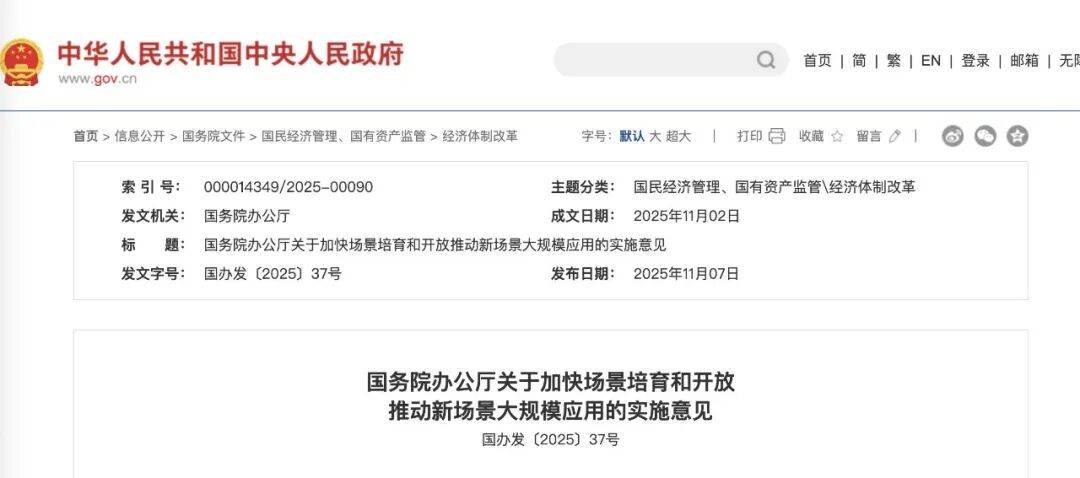 交通运输部印发实施意见 加快公共数据资源开发利用