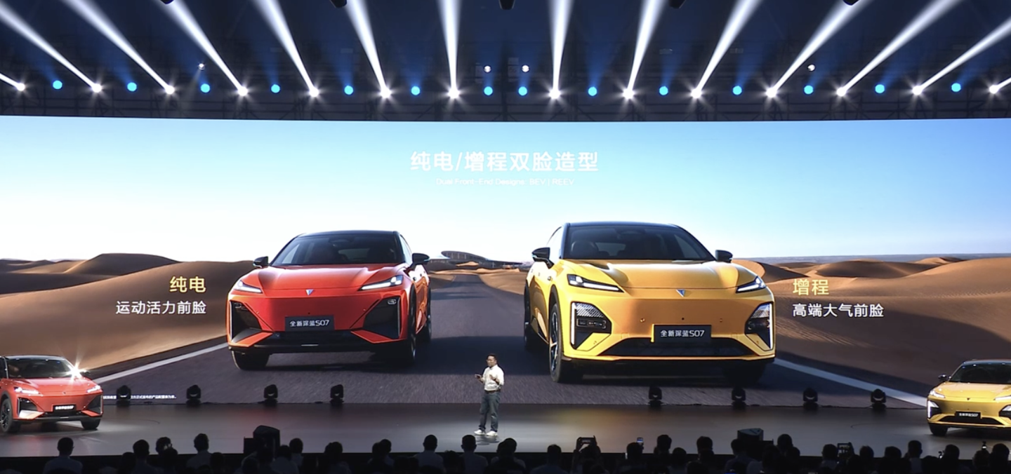 响应国家“两新”政策 深蓝汽车首发2026新春购车新政