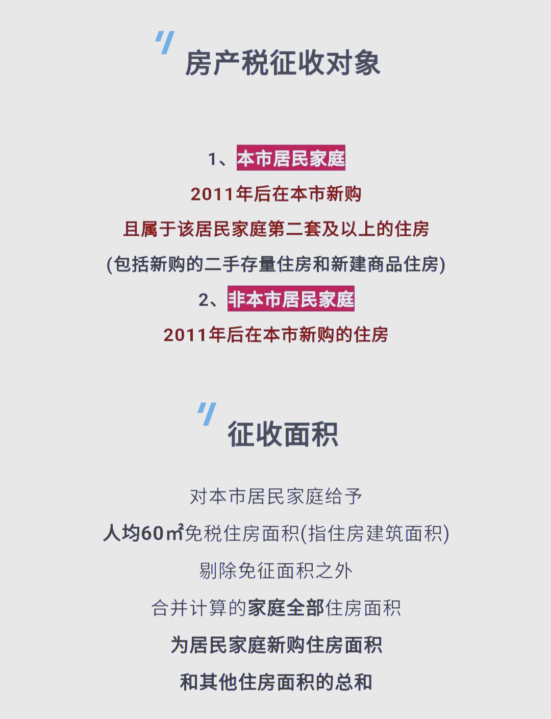 上海缴纳城镇土地使用税且确有困难的纳税人 可按规申请减免