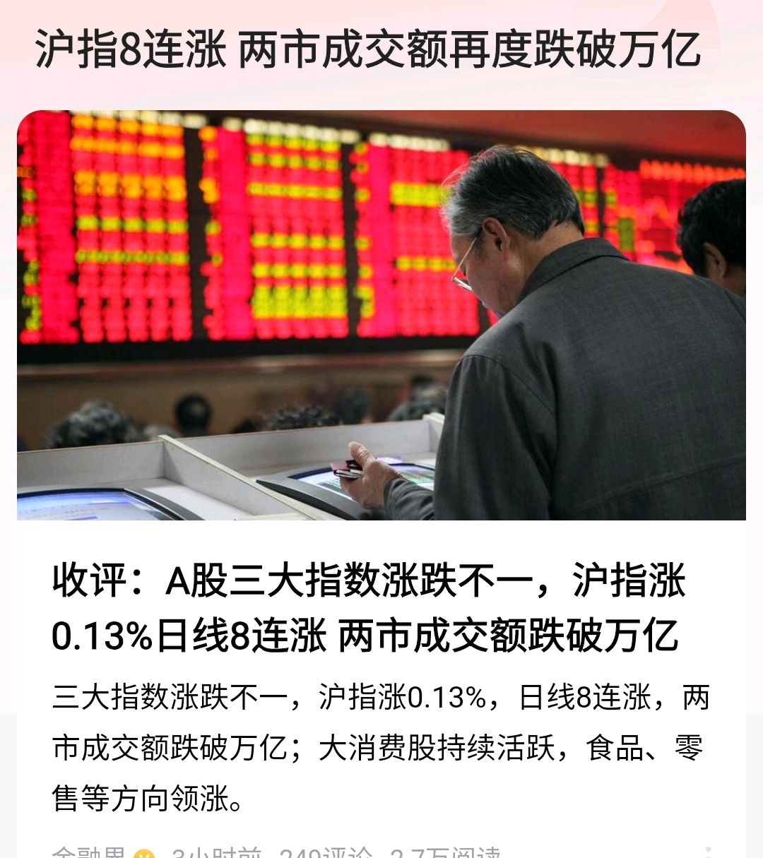 半导体，突发！688012，暴涨！