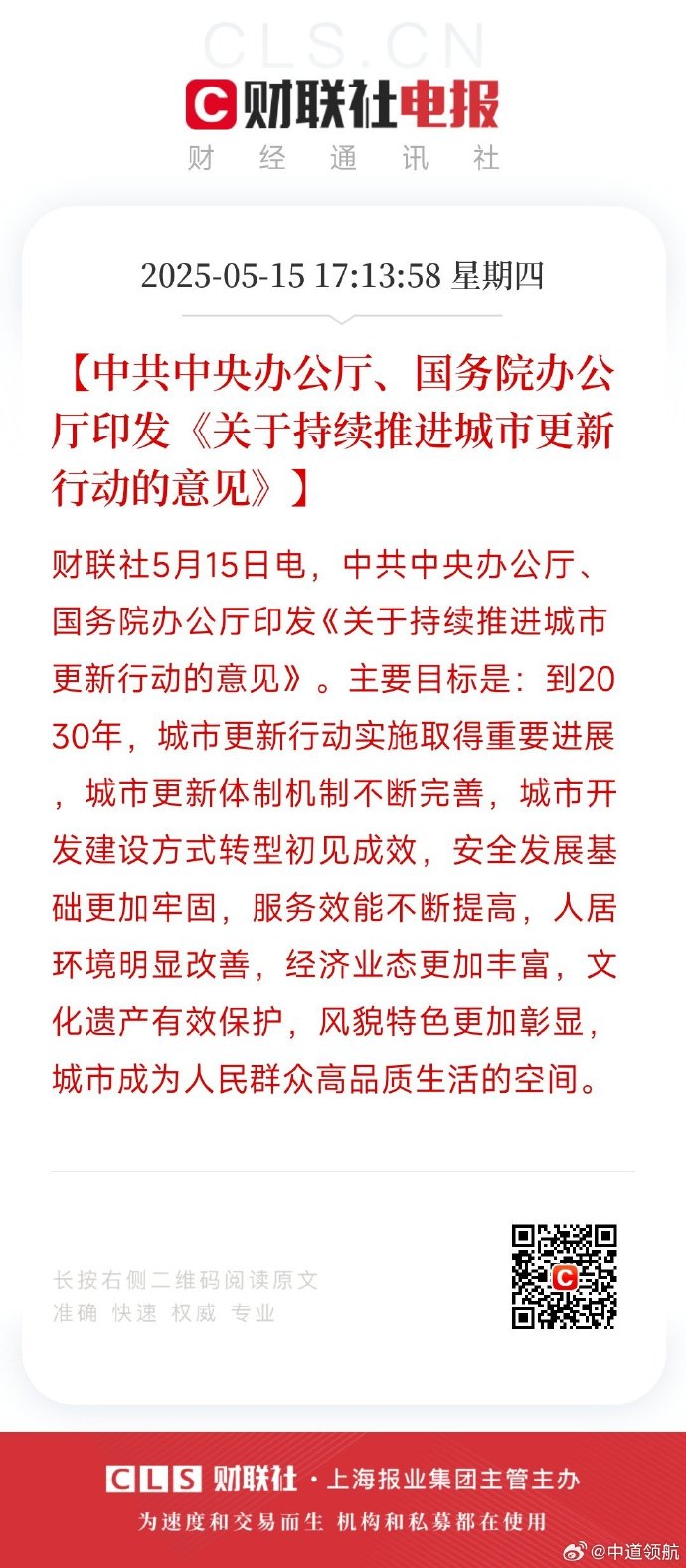 商务部等9部门联合印发《关于实施绿色消费推进行动的通知》