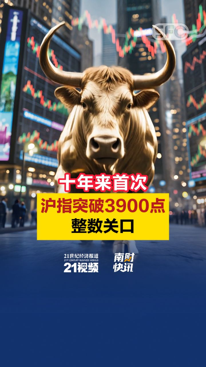 刚刚，沪指再创10年新高！