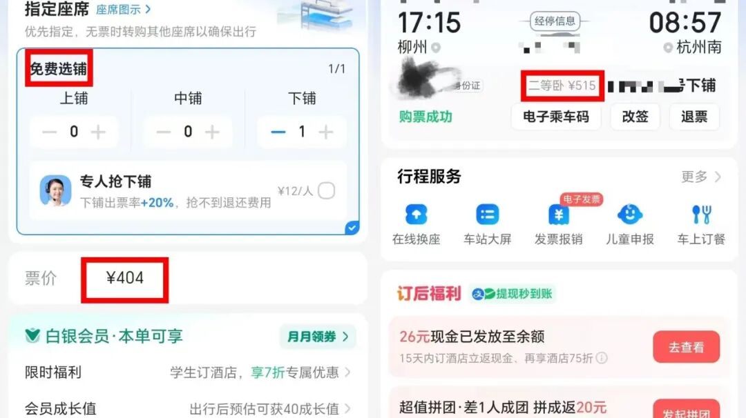 携程：从约谈到立案调查，反垄断重拳落下，“杀熟”争议再起
