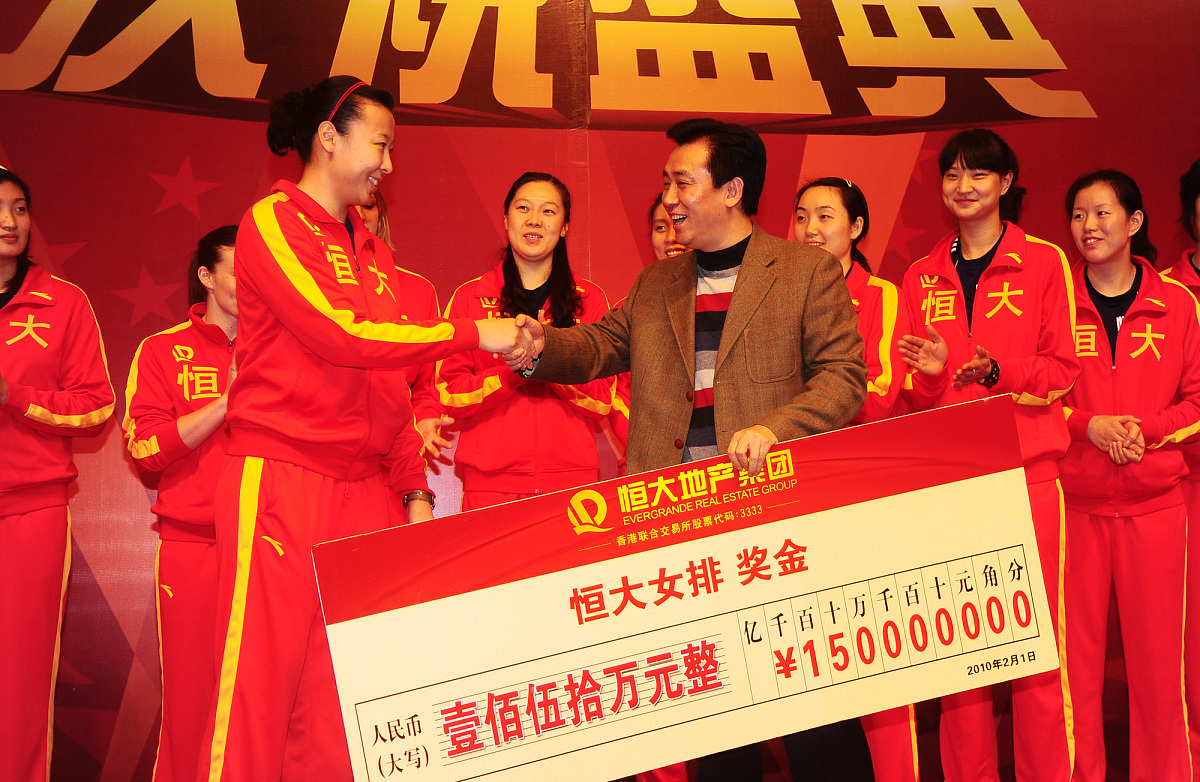 原恒大“二把手”欲转移600亿港元资产 香港法院四次驳回！