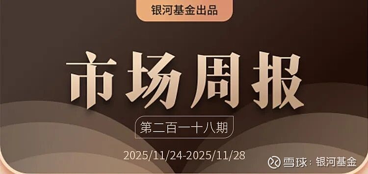 食品饮料周报：美联储1月仍不会降息？生肖酒集中上市遇冷