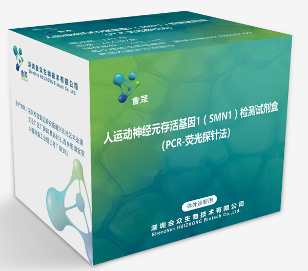 科华生物：天隆公司SMN1检测试剂盒可辅助诊断SMA