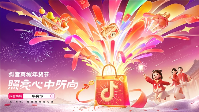 抖音商城“放自己一马”：马年反向情感营销