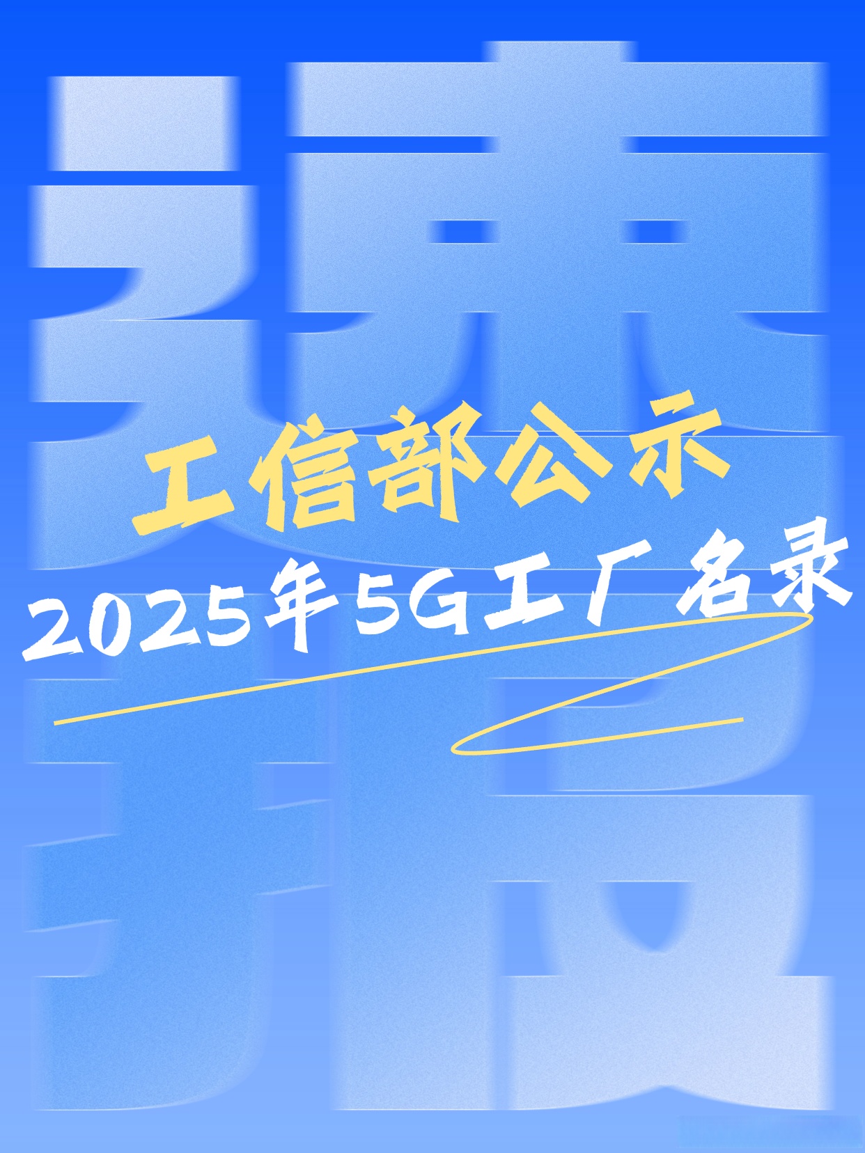 2025年底5G签约数达到 29亿 运营商如何从“流量管道”到“价值中枢”