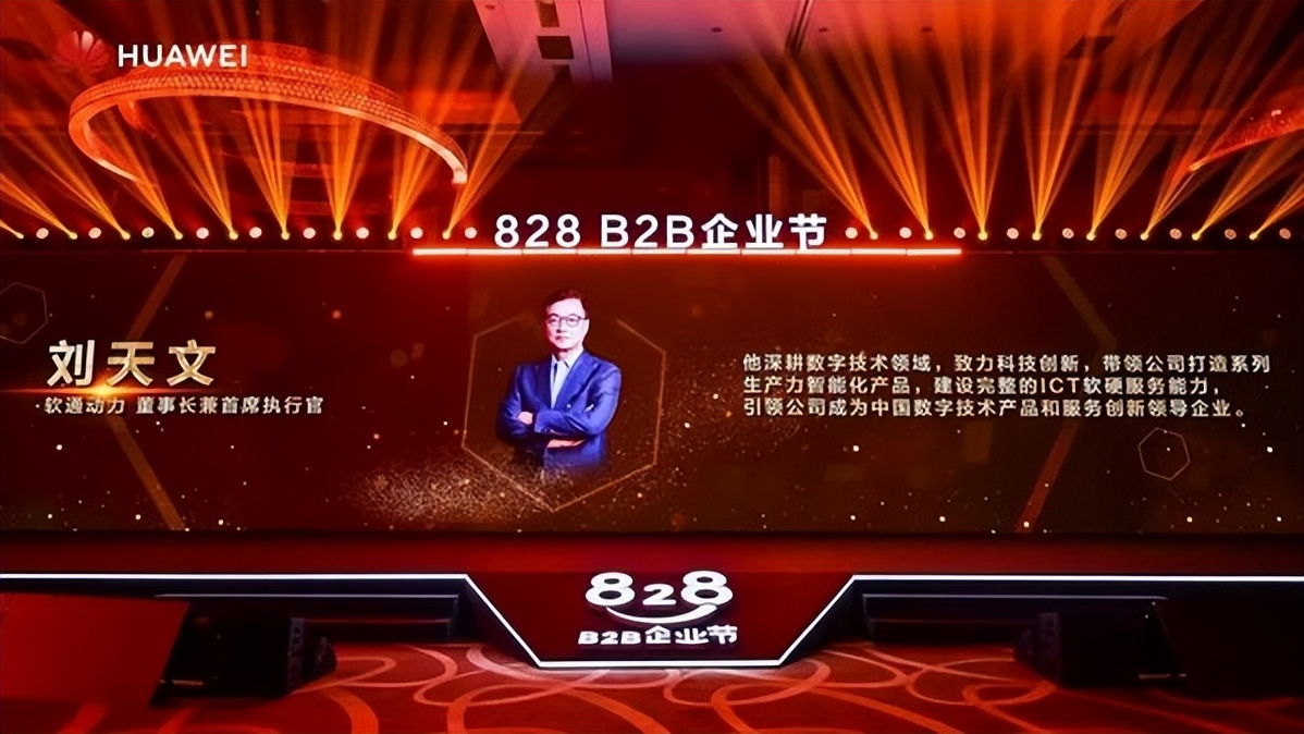 软通动力：1月15日高管刘天文减持股份合计45.6万股