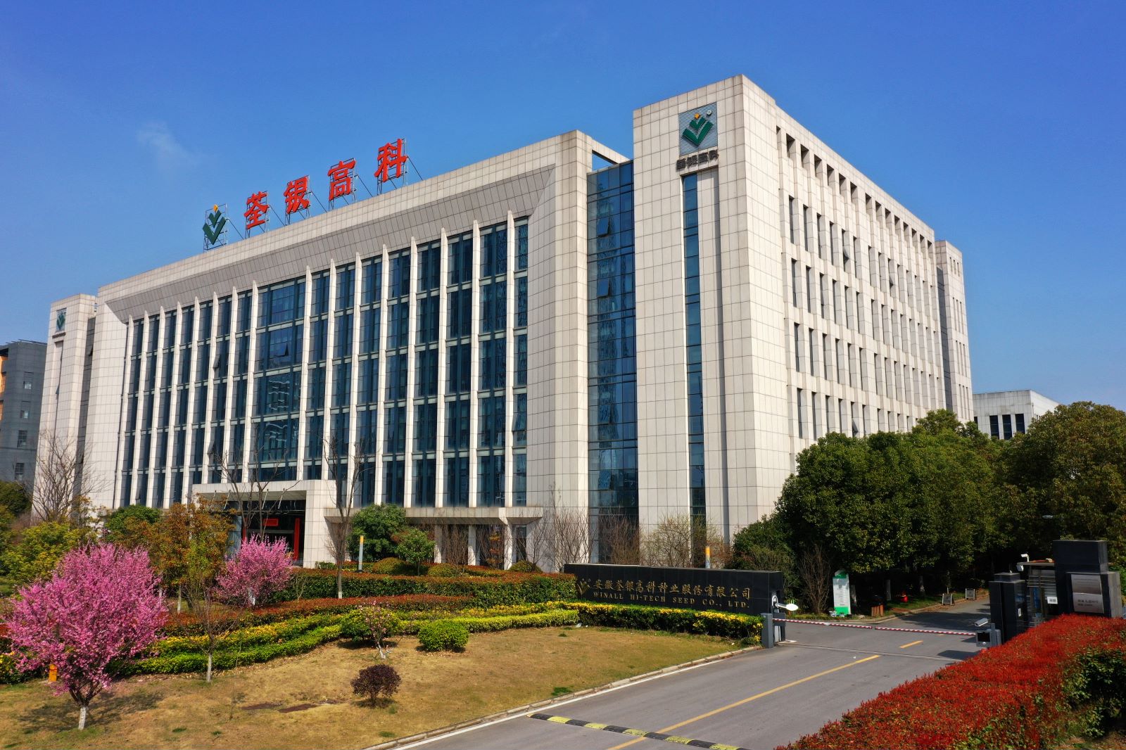 荃银高科：截至2026年1月9日股东约3.8万户