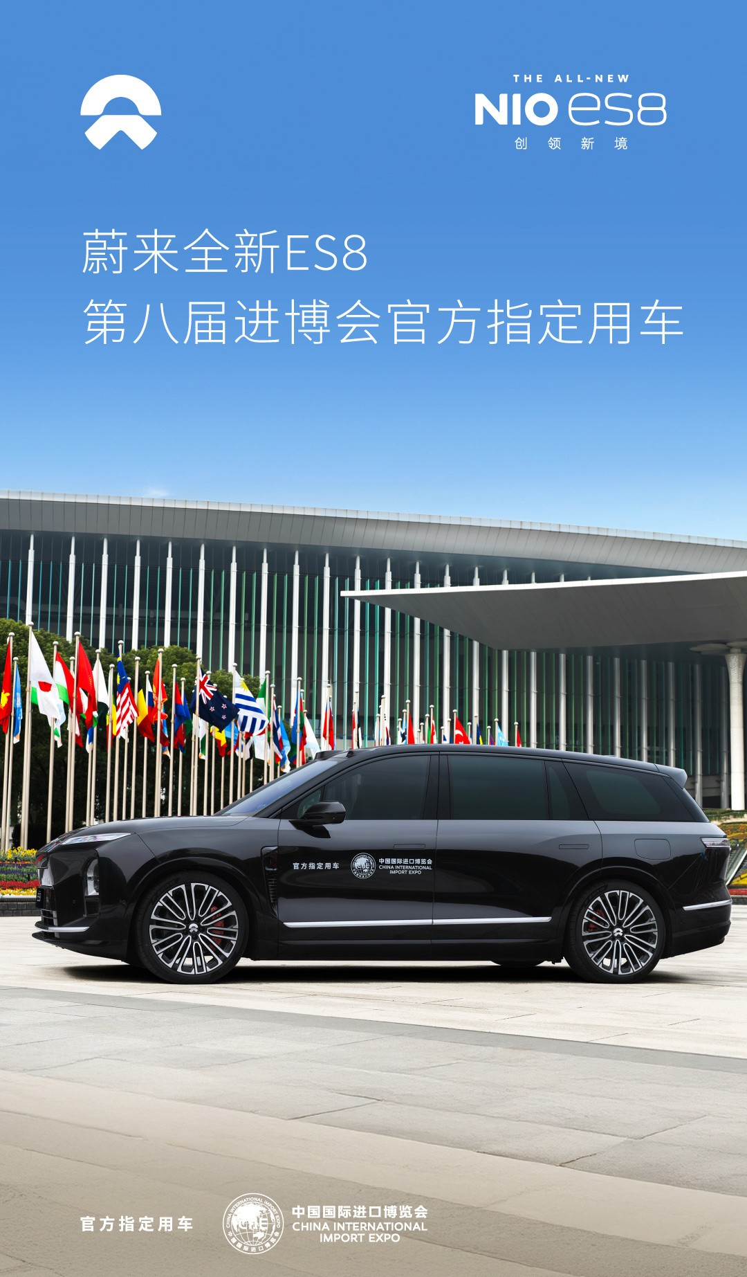 蔚来站上百万辆台阶，李斌：已从谷底进入第三发展阶段