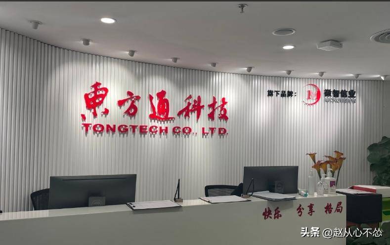 “四年上市路”终成空，“七年造假史”现原形 2026退市第一股广道数字摘牌