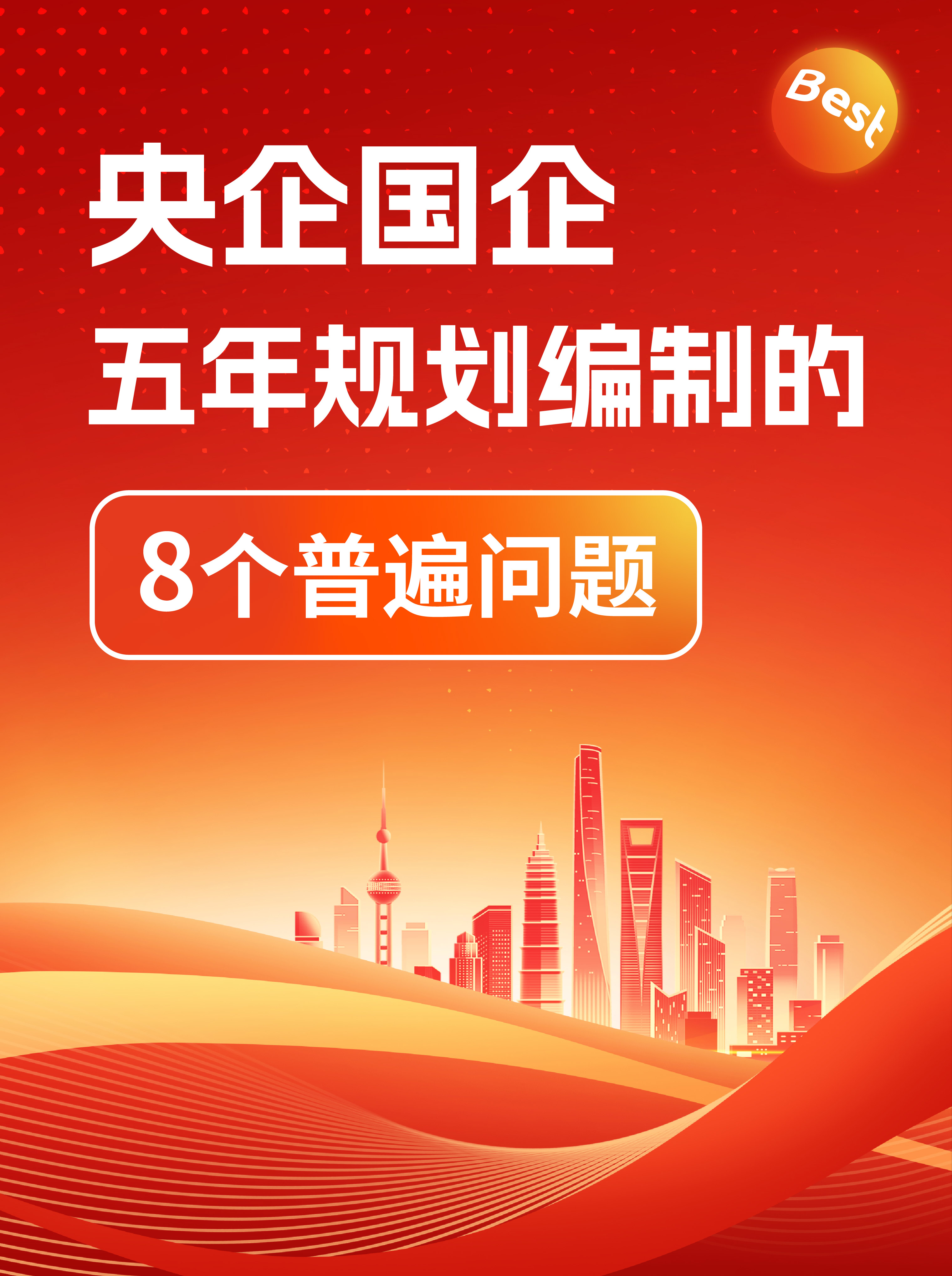 2026计划管理系列(四)| 陈春花:高层、中层、基层,目标怎么定、怎么落?