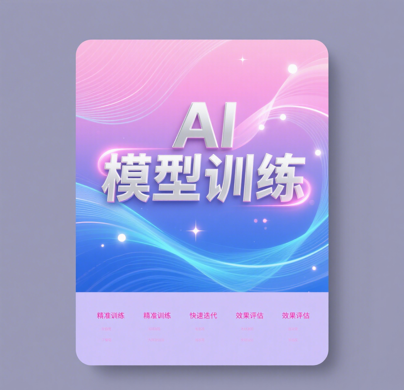 如何规范 AI“恋情”
