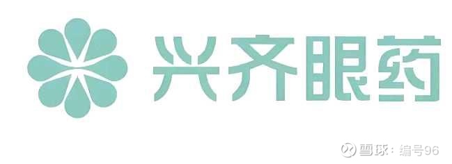 兴齐眼药：将根据国家医保政策并结合市场情况做出合适决策