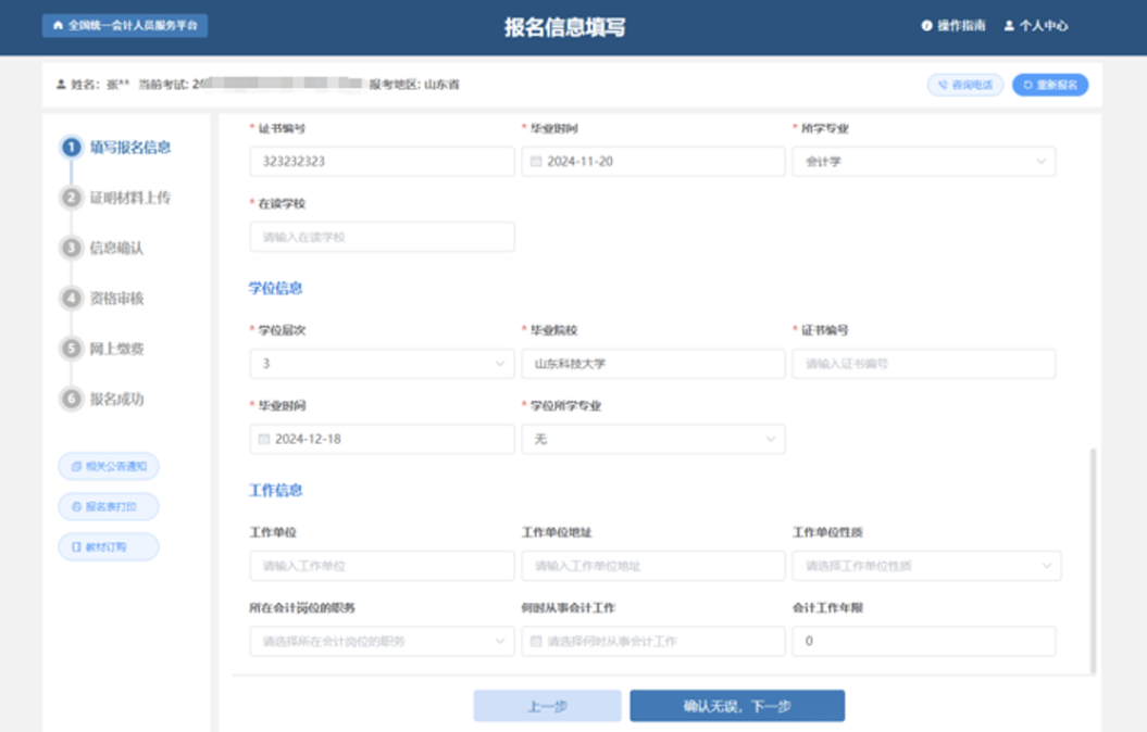 润邦股份：截止2026年1月20日股东户数为25,674户