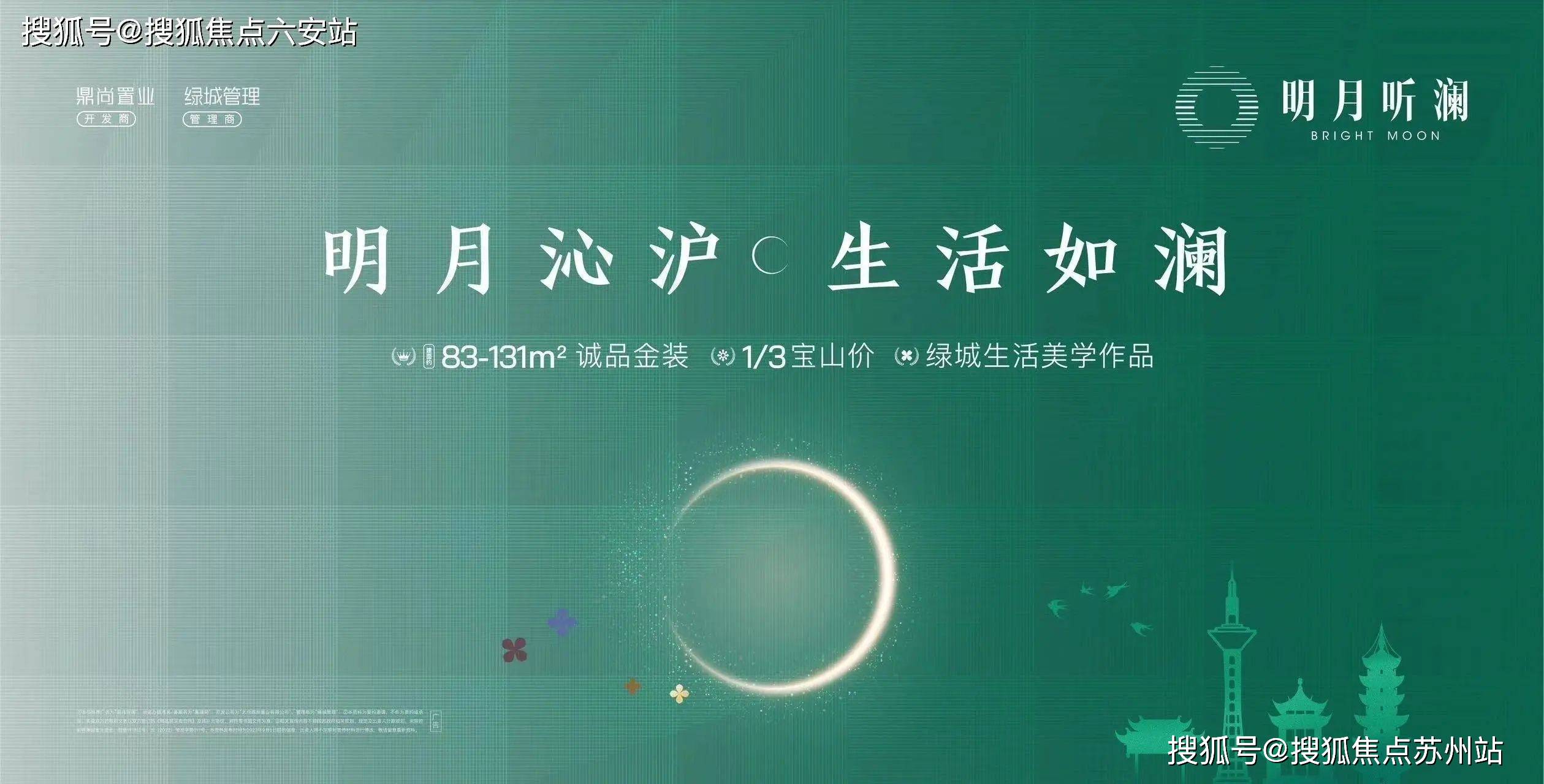 绿城中国发布2025年12月营运数据:总合同销售金额达2519亿元?