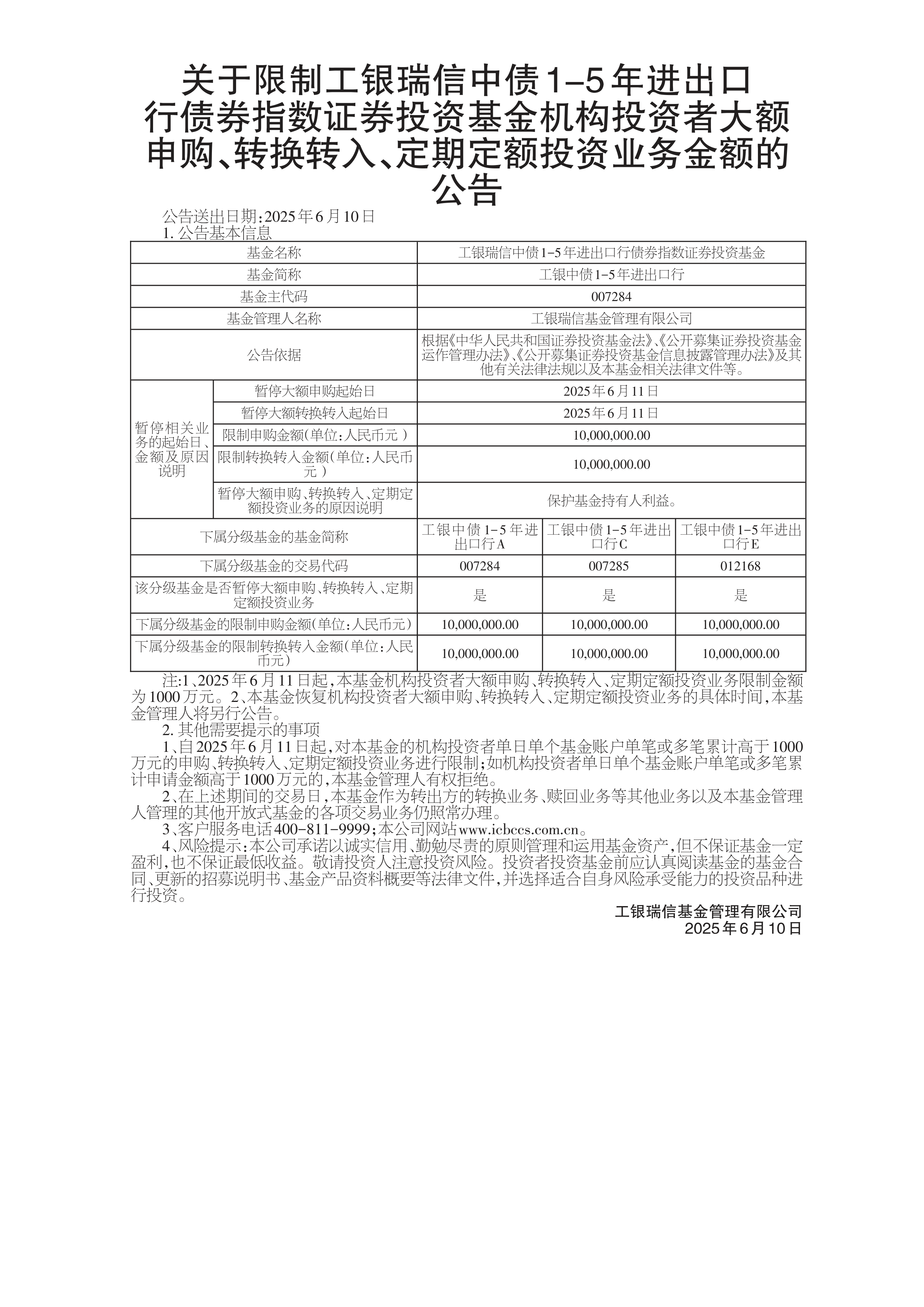 慧博云通(301316.SZ)：发行股份购买资产并募集配套资金申请文件获深交所受理