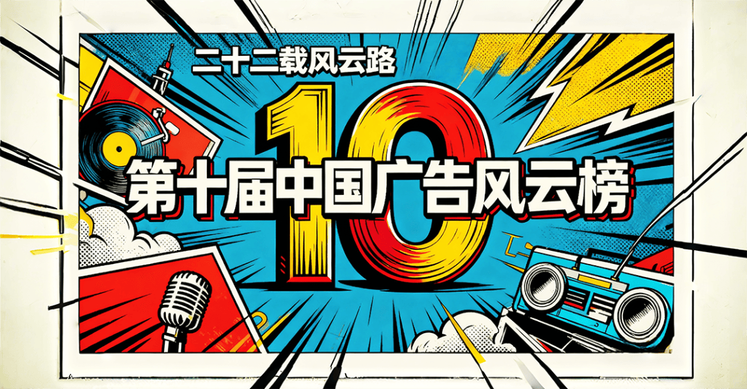 广告巨头齐聚CES2026,AI引领创意革命