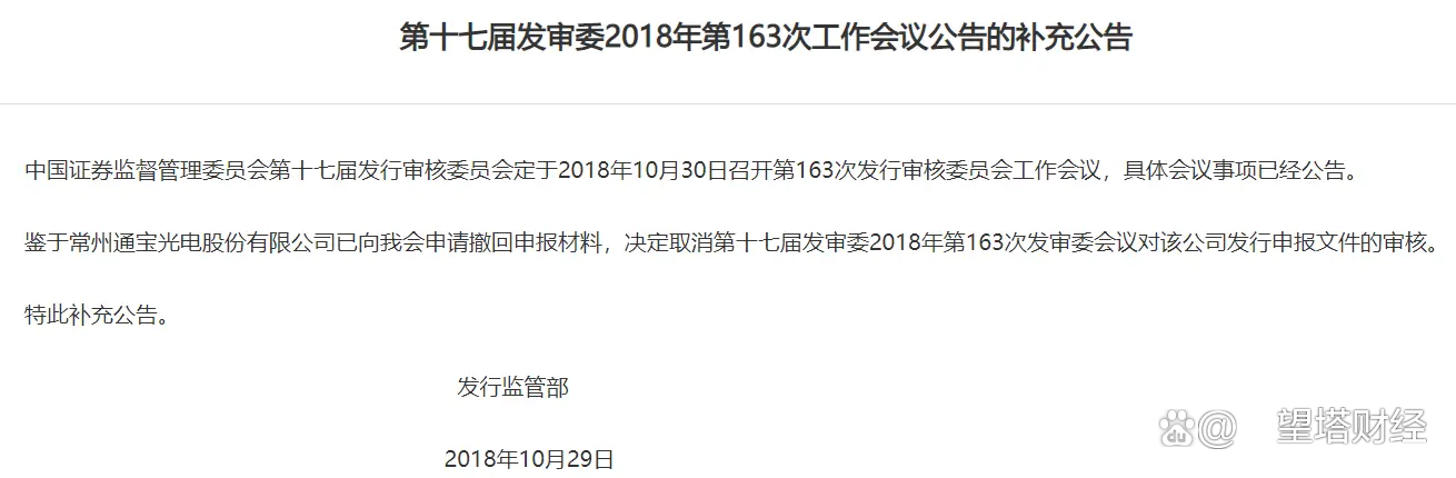 大普微创业板IPO过会 企业级SSD累计出货量达4900PB以上