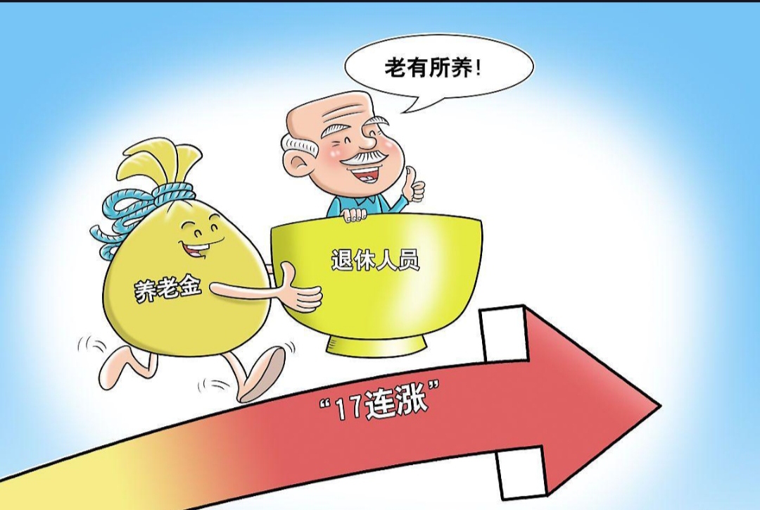 给农民涨养老金，只调缴费上限不够