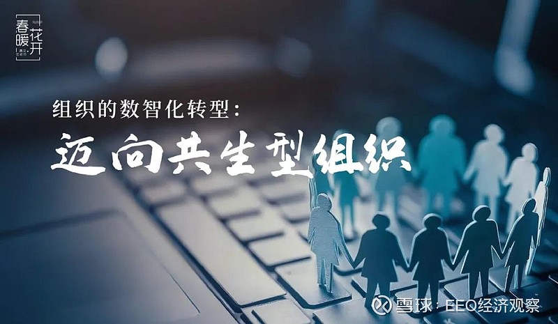 陈春花：AI时代，领导者需要新能力