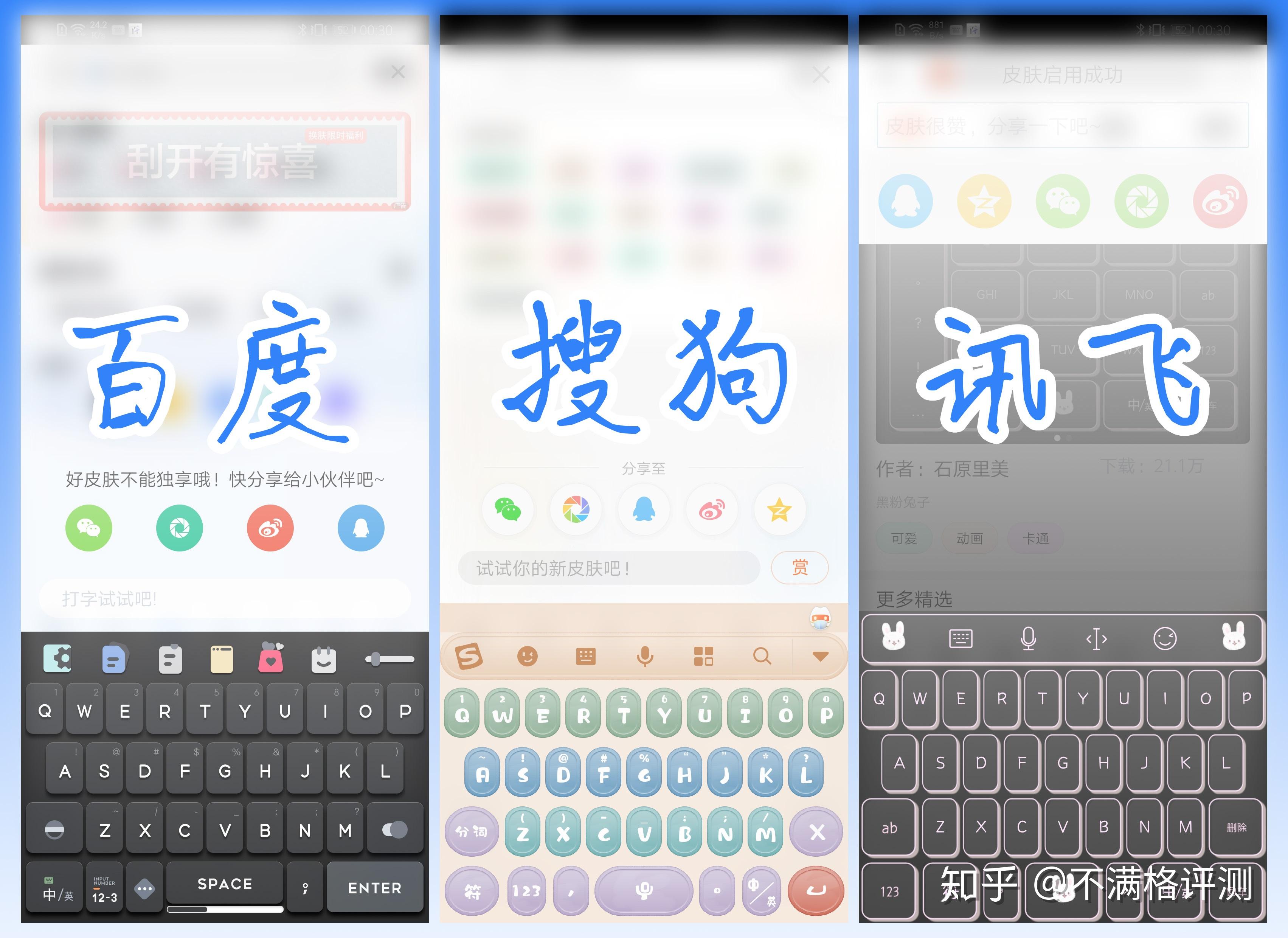 输入法“变笨”了吗?