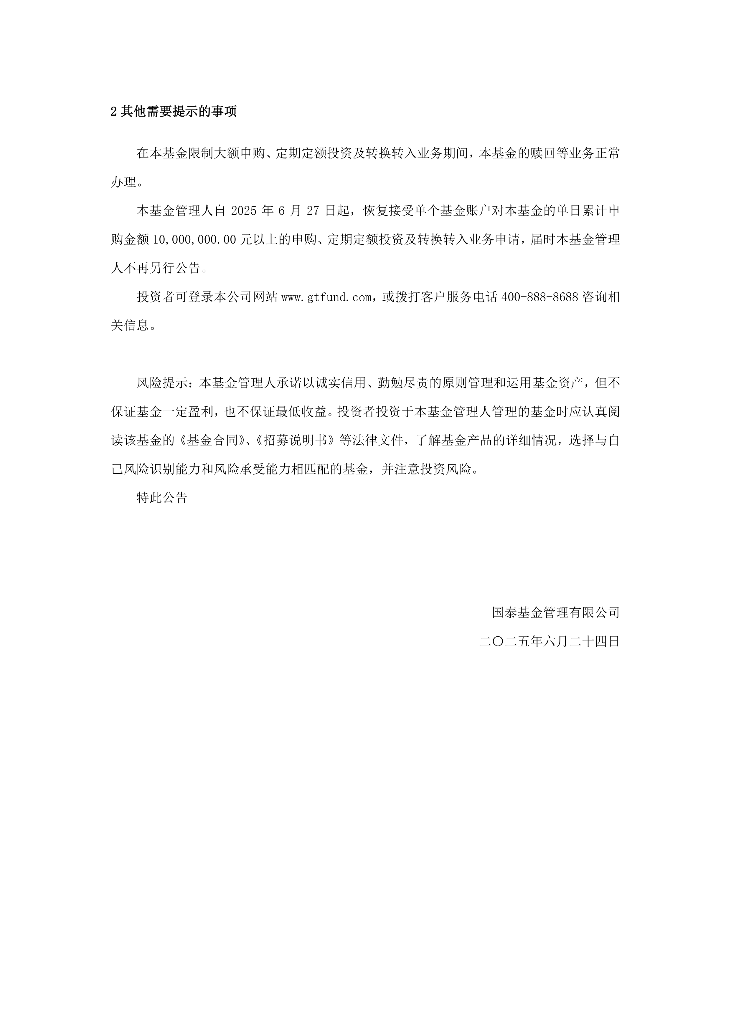 回应项目投资回报质疑 武商集团称：“公司不存在国有资产流失情况。”