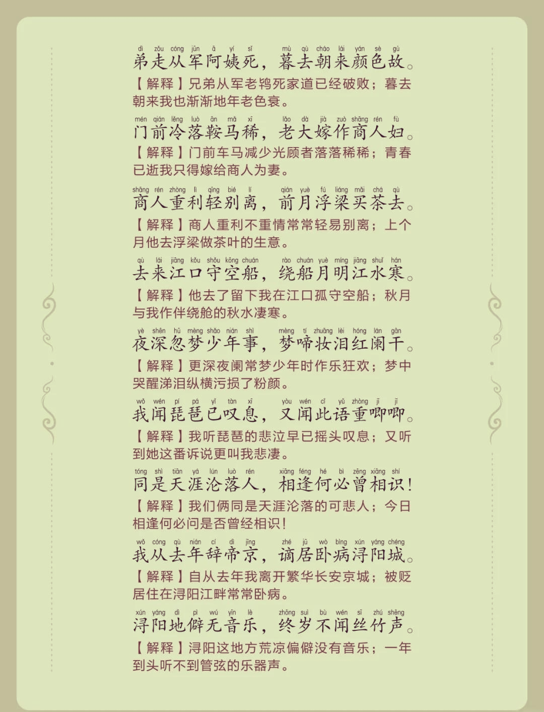 琵琶一曲惊四座,古代哪些人擅弹琵琶?