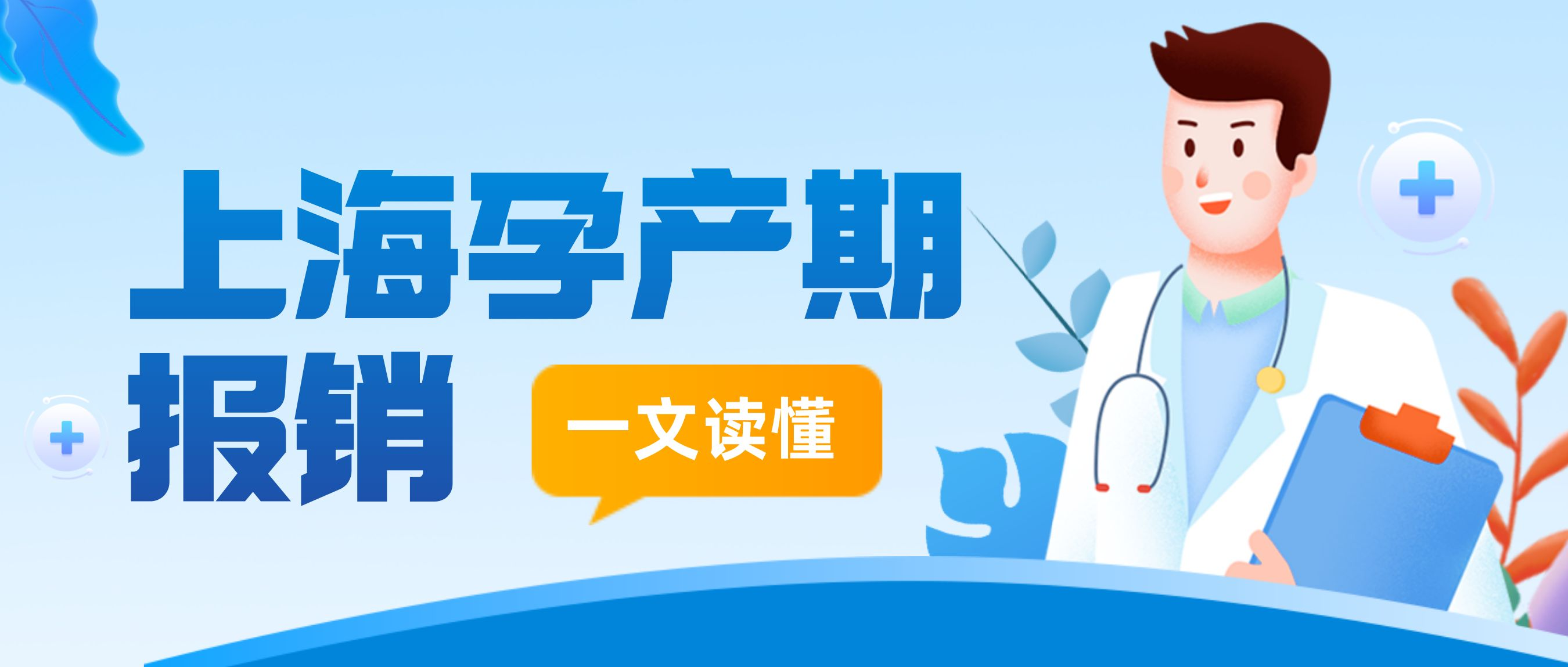退休人员报销产检被玩梗，折射“隔靴搔痒”之失