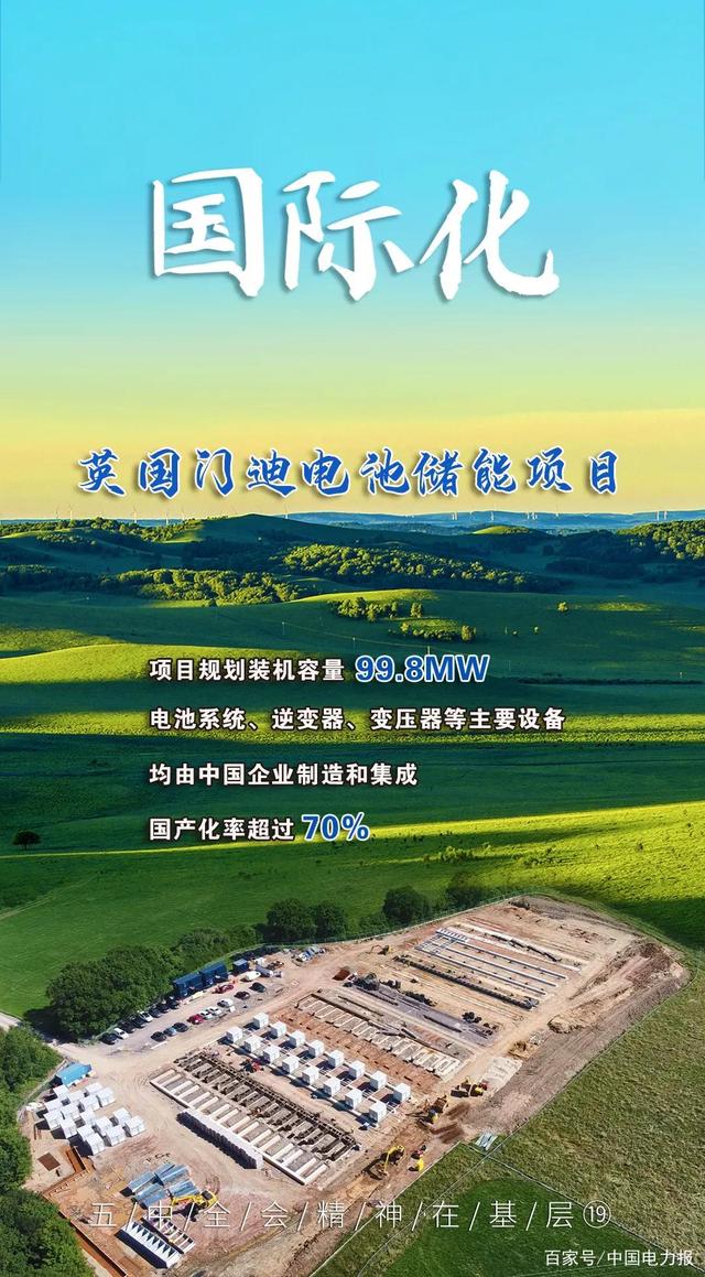 阳光电源获得实用新型专利授权：“集装箱结构及充电设备”