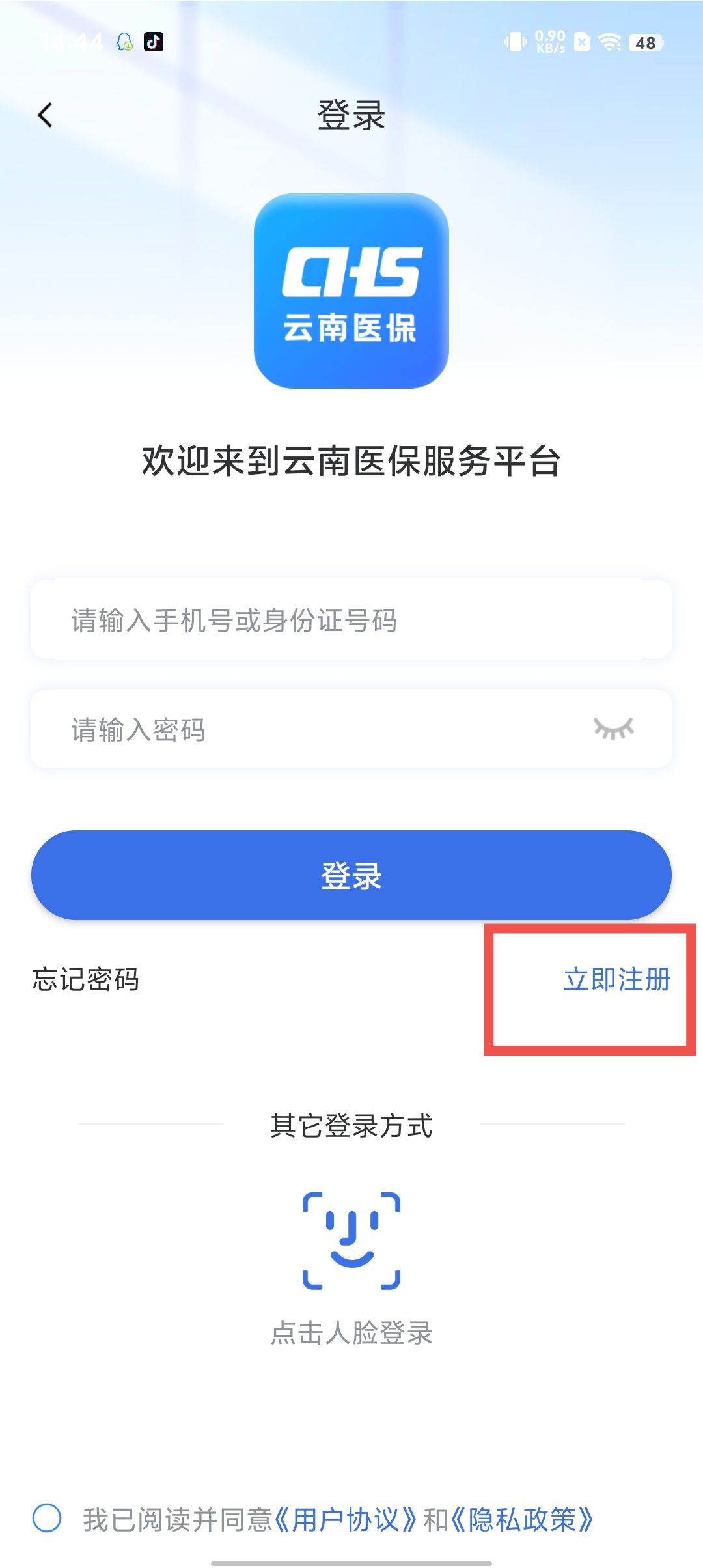 国家医保局启动“个人医保云”建设试点