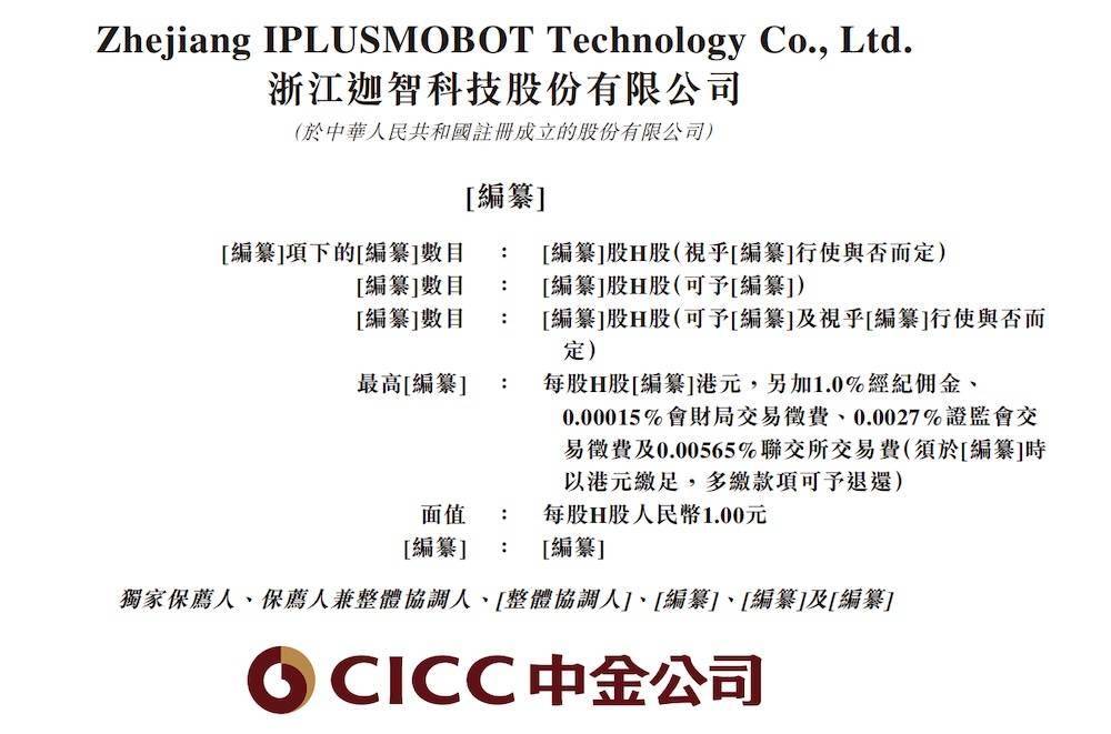 IPO动态:墨库股份拟在深交所创业板上市募资7.2亿元