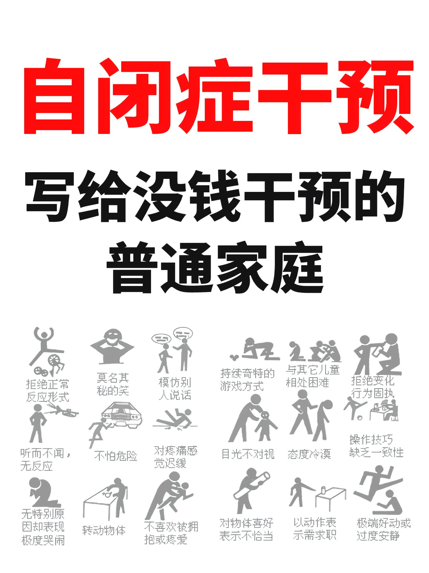 不要把家变成营造孩子抑郁的温床！