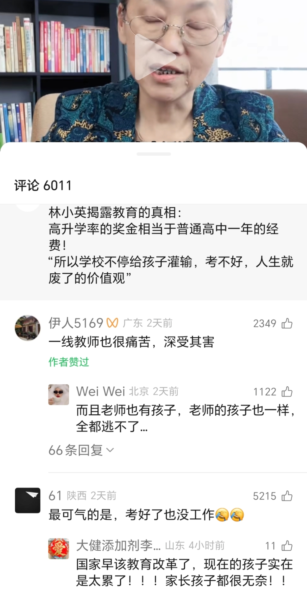 陈春花：不是努力不够，是时代变了，增长需要新逻辑