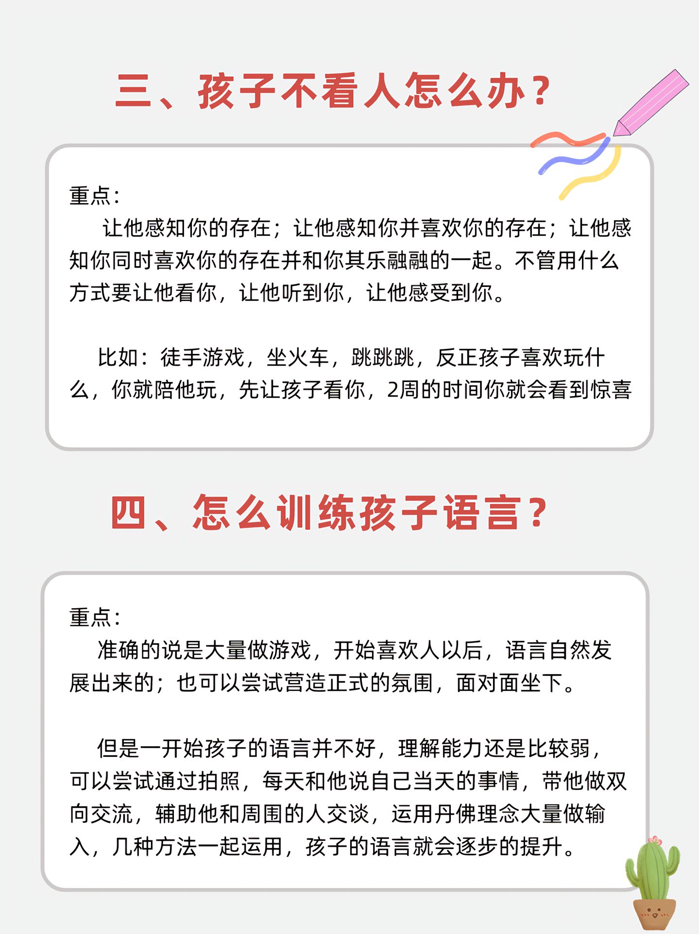 不要把家变成营造孩子抑郁的温床！