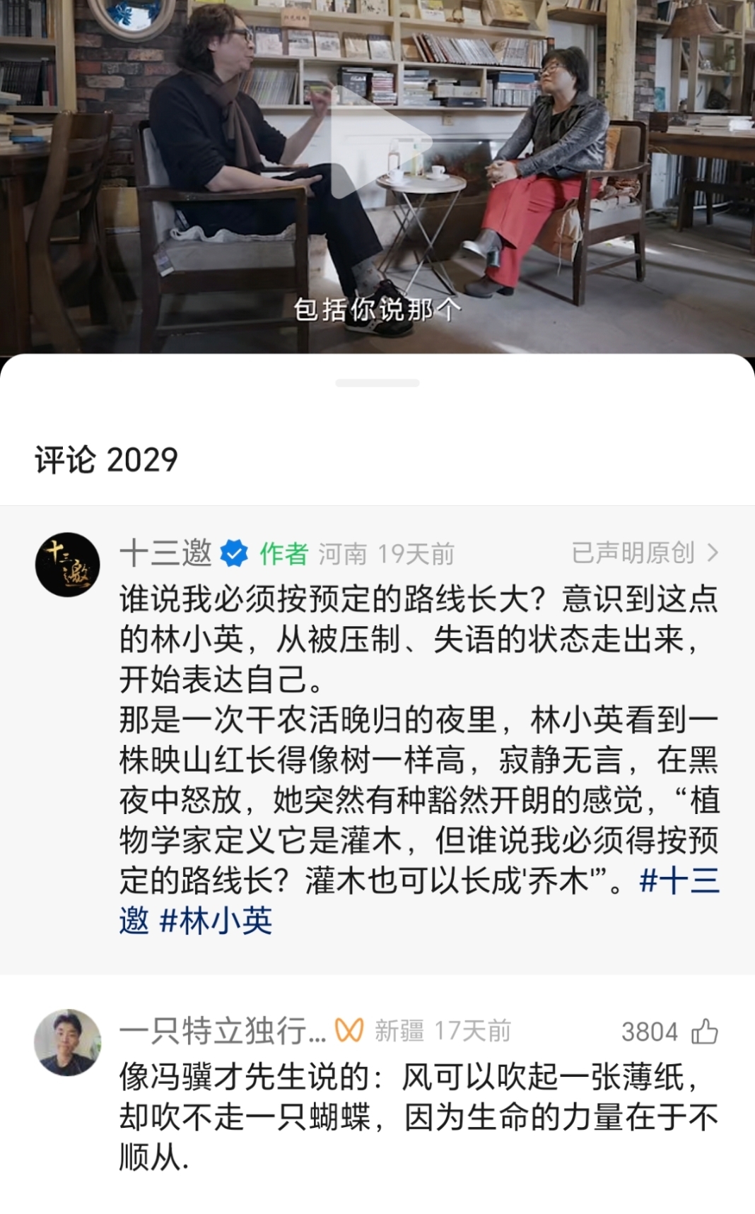 陈春花：不是努力不够，是时代变了，增长需要新逻辑