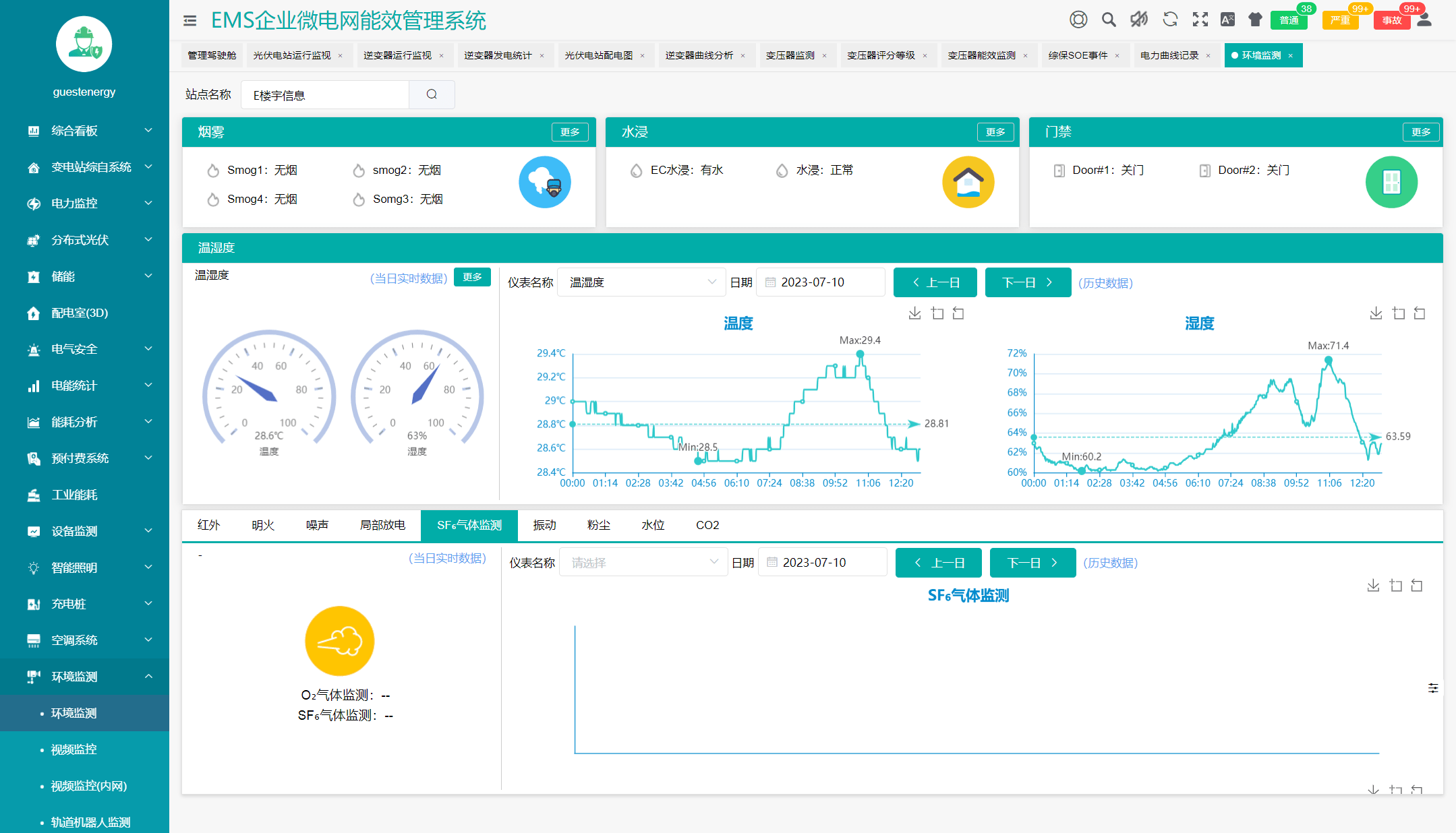 山东高速新注册《高速公路机房综合运维一体化管理系统V1.0》等2个项目的软件著作权