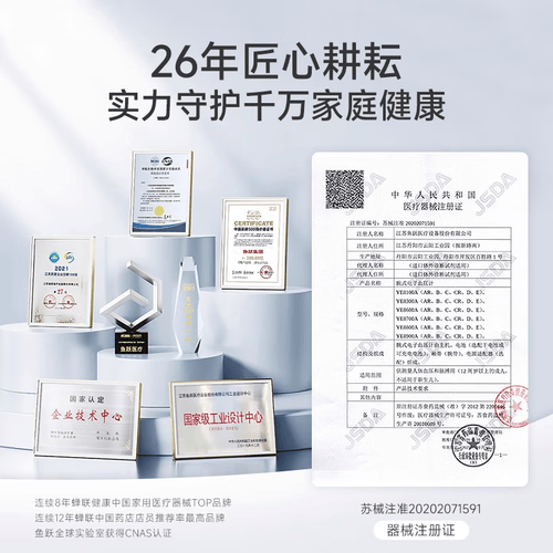可孚医疗获得外观设计专利授权：“腕式血压计（75CPLUS）”