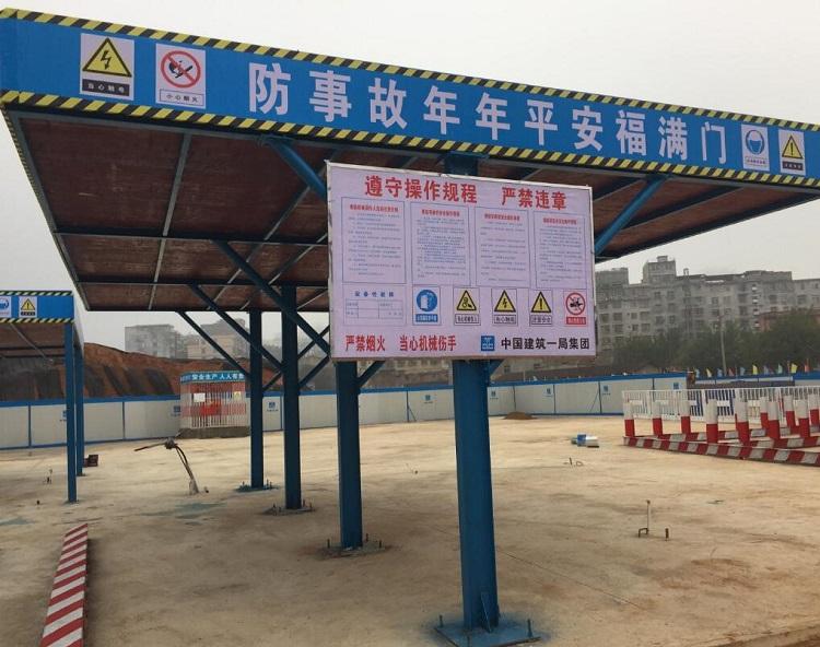 腾达建设获得实用新型专利授权：“一种跨运营公路桥梁用防护棚及防护棚带”