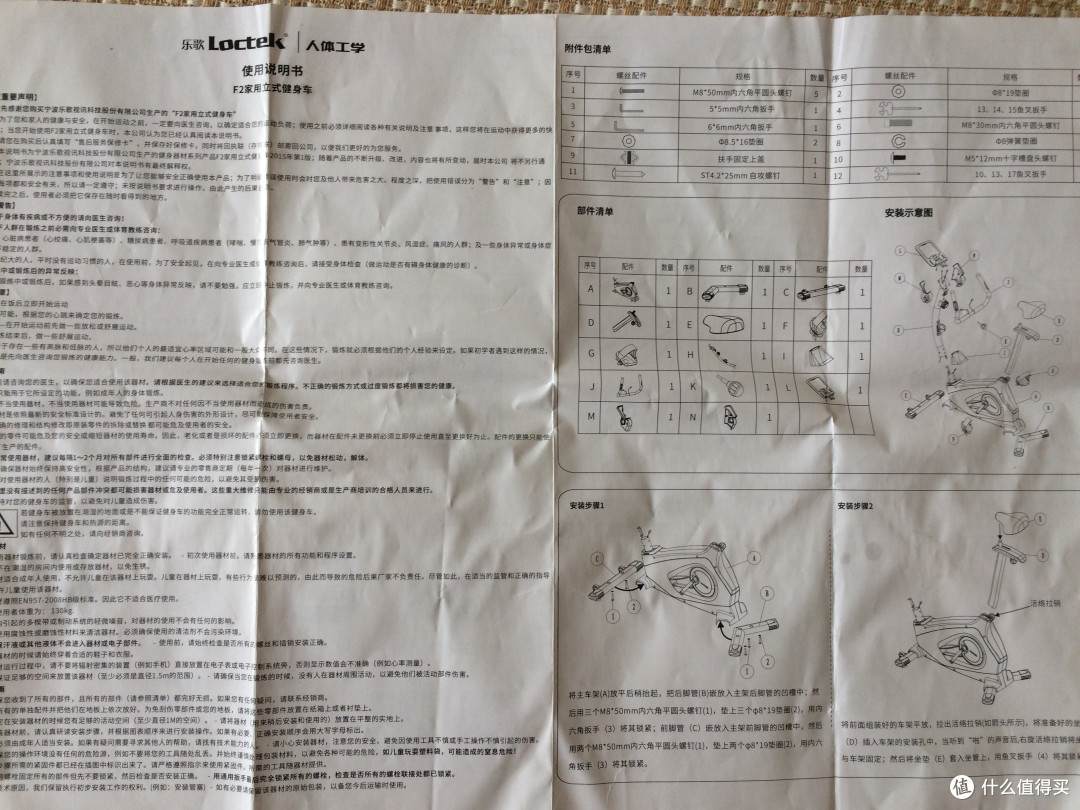乐歌股份获得外观设计专利授权:“健身车(2)”
