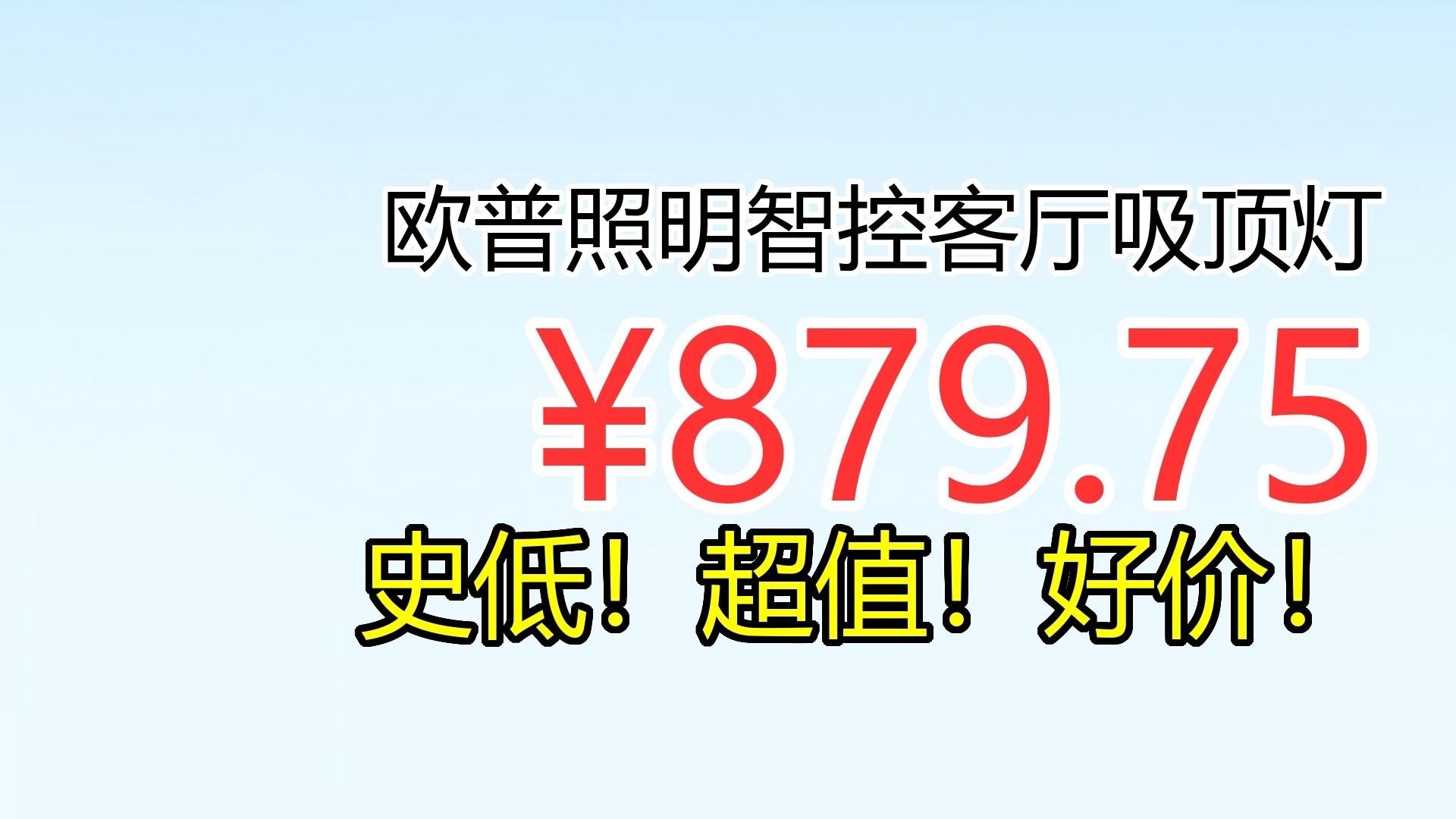 欧普照明获得实用新型专利授权：“光源模组及线性灯具”