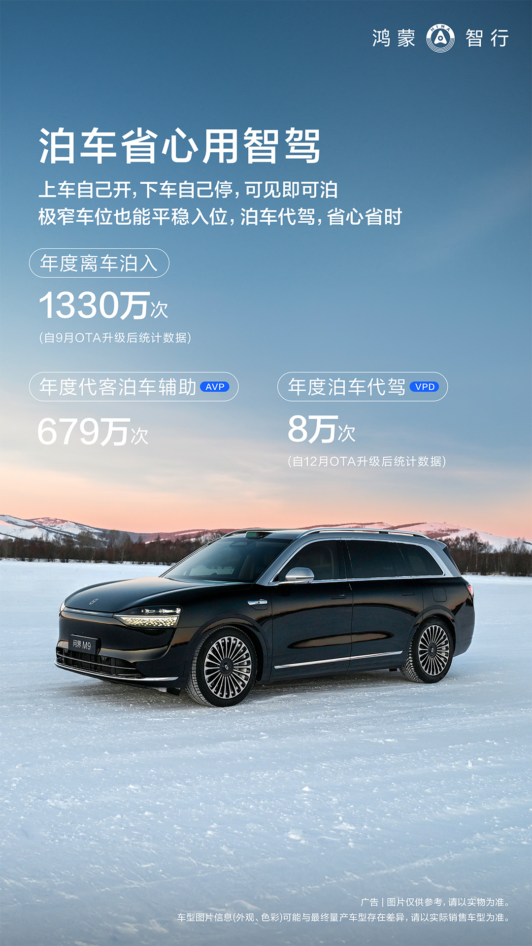 谁能代表中国智驾？《中国智能驾驶行业趋势白皮书（2025）》点名华为、元戎、Momenta